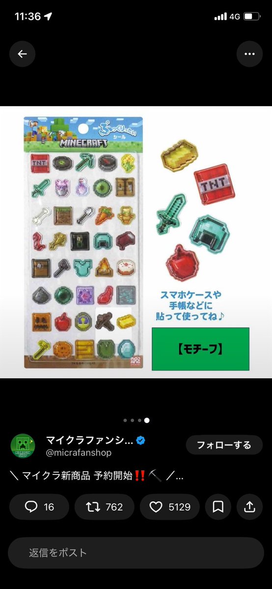 rum_sweet's tweet photo. 娘のために会社の昼休みにたまにボンボンドロップシール探しをしているんだけど、初めて自分用にシール買った。マイクラのシール可愛すぎる。 https://t.co/ApXls9sMA6