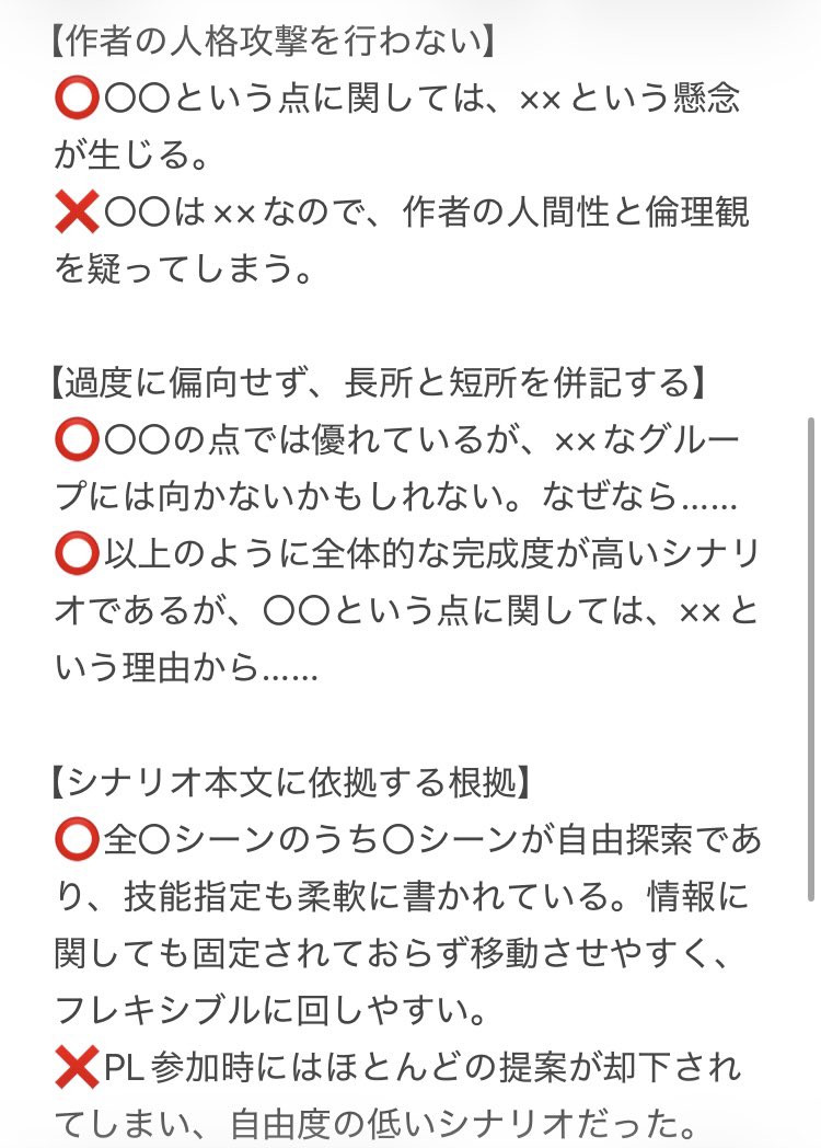 Lux_ulentus's tweet photo. 個人的なレビューの書き方の話です https://t.co/gNIZDbI2Wl