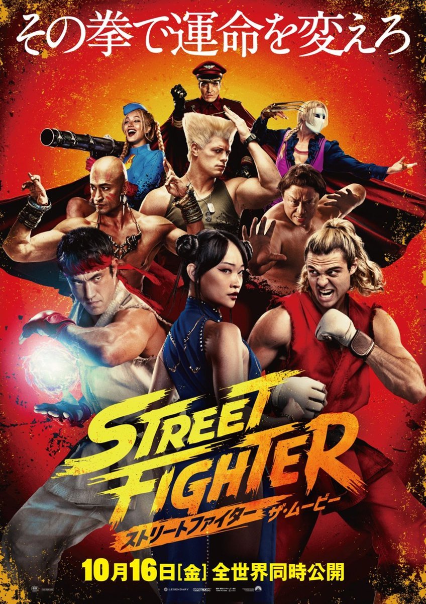taguchi1994's tweet photo. ストファイの映画、絶妙に面白くなさそうなのが逆に気になって観たくなってる笑 https://t.co/VYZhaGzGHT