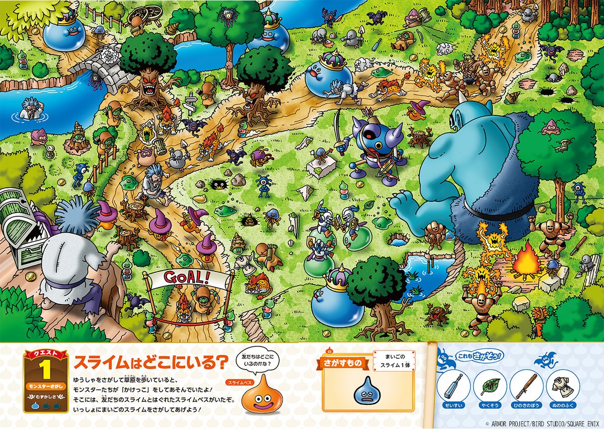 DQ_PR's tweet photo. お盆特別企画🌻

『ドラゴンクエスト あそびえほん2　いやー さがしましたよ！』から出題📚
まいごのスライムはどこにいるでしょう？

見つけた方はリプライでぜひ教えてください👀

#DQ https://t.co/vNnfrkW75K