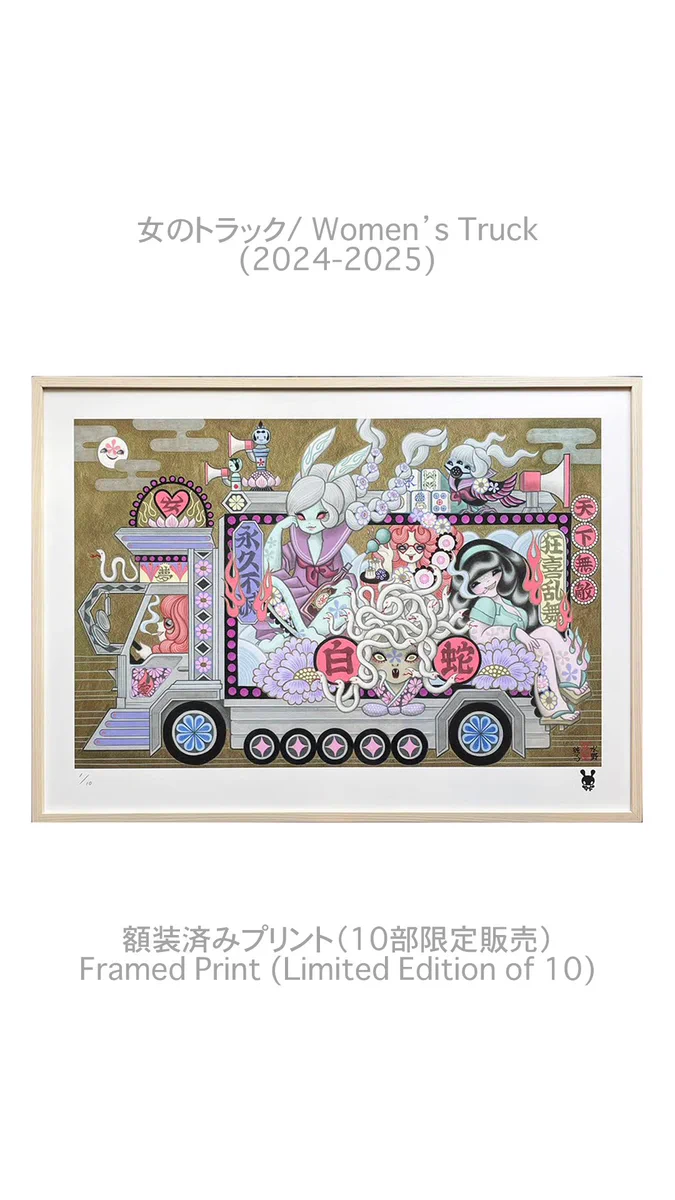 Junko Mizuno 水野純子 on X: 