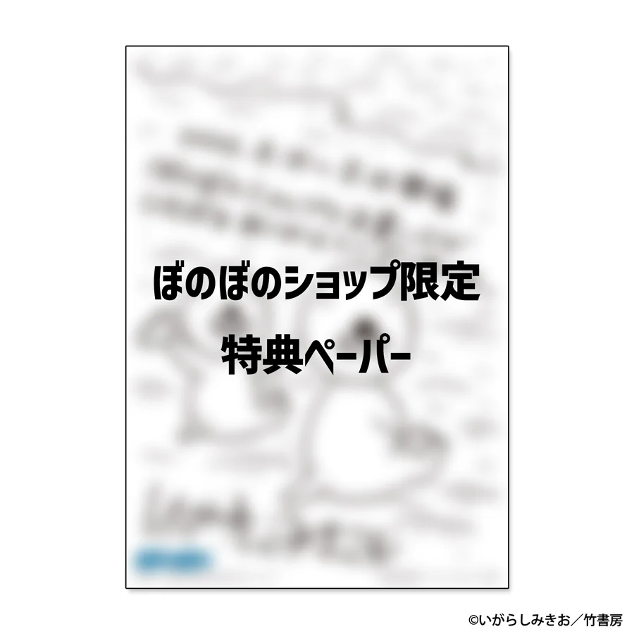 ぼのぼの【公式】 on X: 