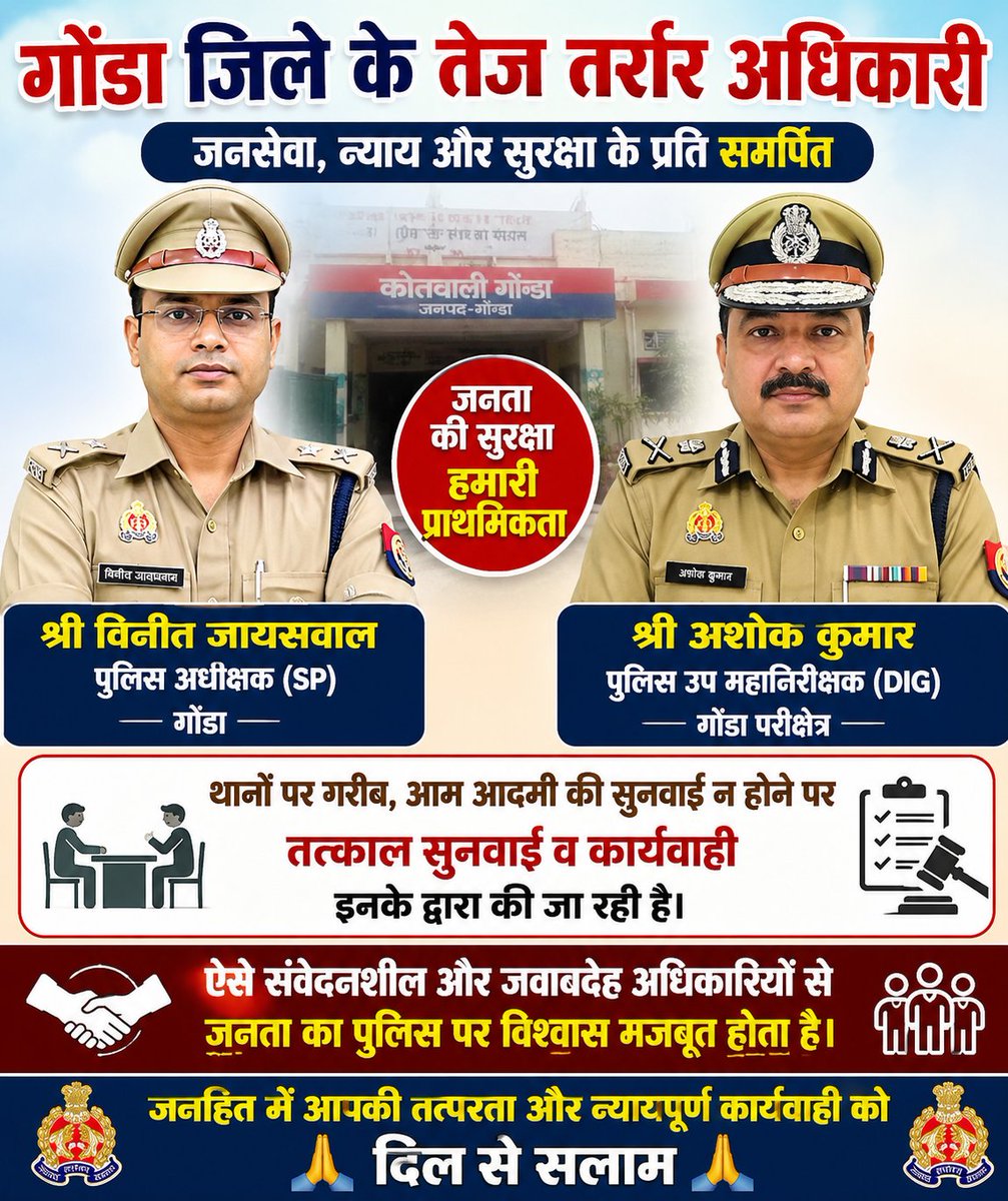 7647MishraRavin's tweet photo. #गोंडा में एस.पी श्री विनीत जायसवाल  व डी.आई.जी श्री अशोक कुमार जी की कार्यशैली सराहनीय । 🙏
गरीब व आम आदमी की थानों पर सुनवाई न होने पर तत्काल संज्ञान लेकर कार्यवाही करना जनविश्वास मजबूत ।
ऐसे संवेदनशील व जवाबदेह अधिकारियों को दिल से सलाम। 🇮🇳
#Gonda #UPPolice #जनसेवा #पुलिस https://t.co/YVYuy09eRN