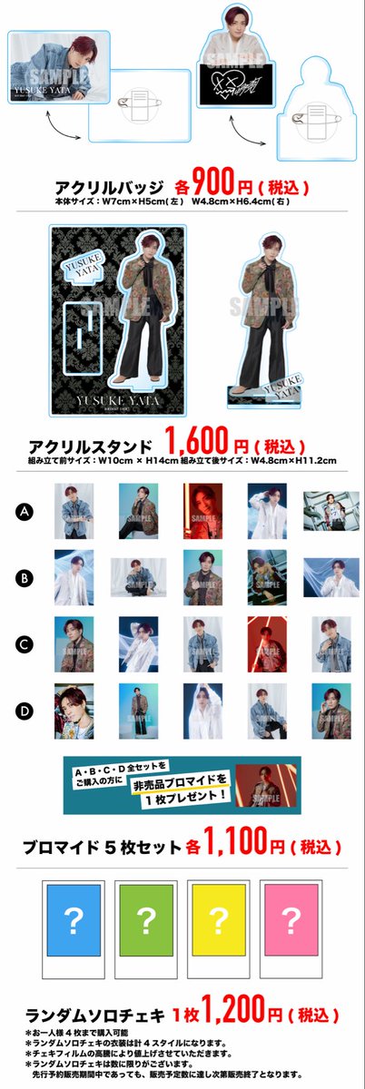 yusukeyata's tweet photo. 2026年10月4日(日)開催『矢田悠祐Birthday Event』

グッズ先行予約販売が決定しました！

本日よりオンラインショップにて予約販売を開始します！

イベント会場では数量限定での販売となりますので、ぜひ先行予約販売をご利用ください！

▼商品詳細はこちら▼

https://t.co/ezUS0wEdP7 https://t.co/AmKCTrECdr