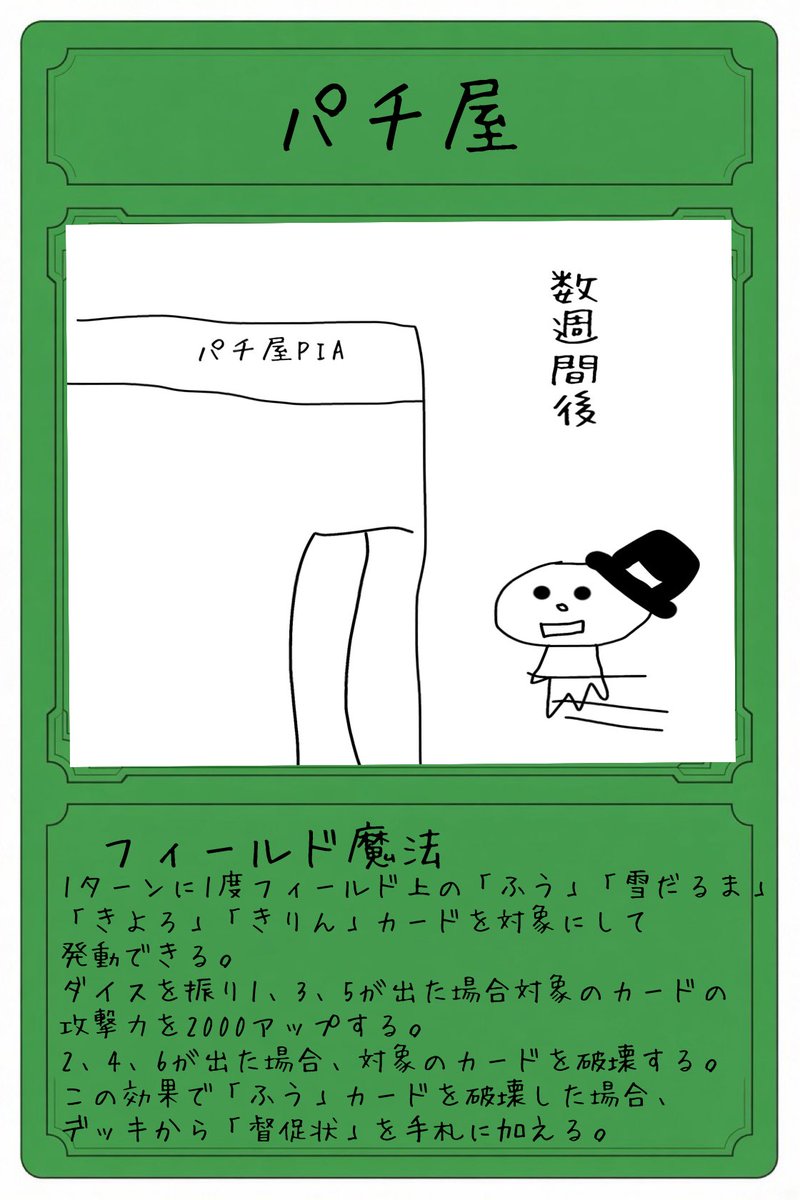 FKazakami's tweet photo. #ふうちゃんカードゲーム

ふうちゃんカードゲームブースターパック第一弾「神風のHolly Wind」
収録カード紹介その2 https://t.co/UNrYSYQZR7