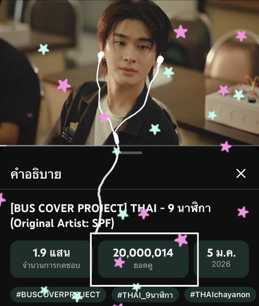 minlity_'s tweet photo. หนุ่มตี๋จีบคนข้างซ้ายมา 20M แล้ว
น้องไทยเก่งมากๆเลยยยย🥺🥺🥺
#THAIchayanon 
#THAI_9นาฬิกา
#THAI_9นาฬิกา20M https://t.co/XYc63MGWsb