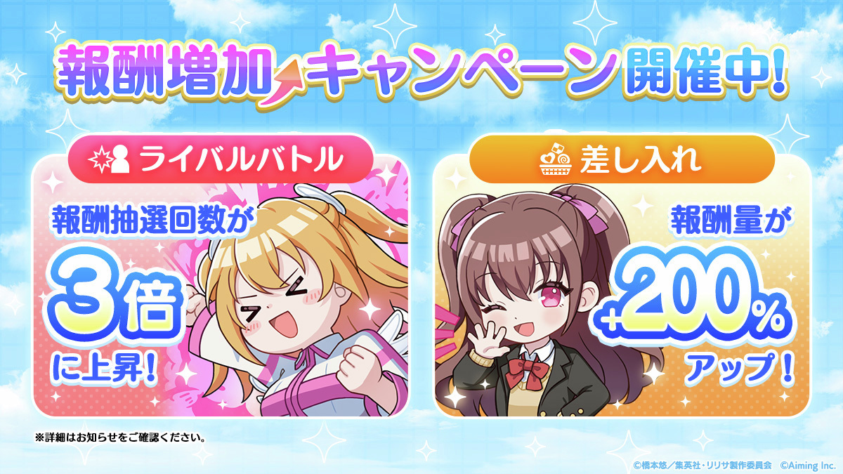 当選品】2.5次元の誘惑 天使たちのステージ 天使たちの見守り応援