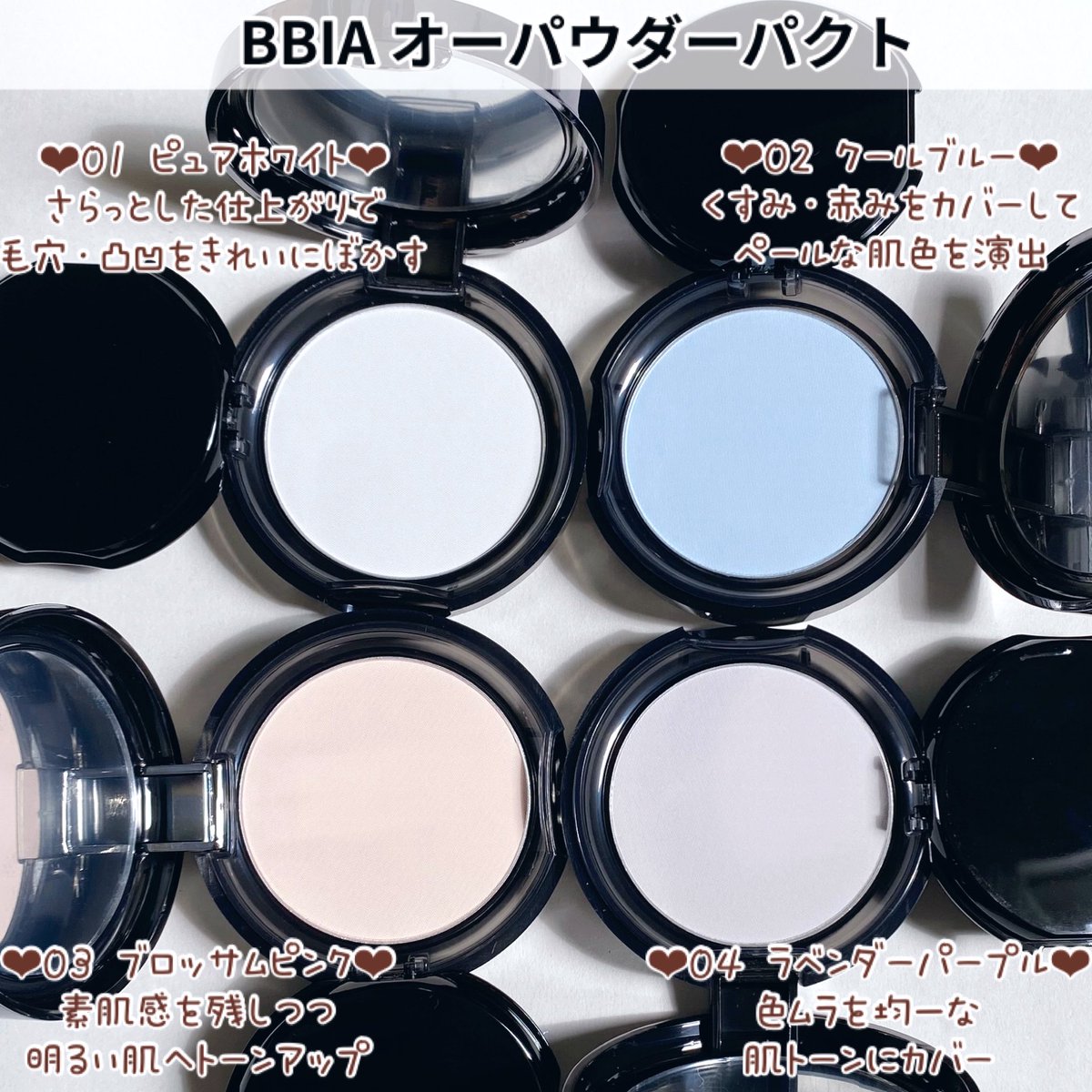 pan302886312337's tweet photo. 大人気商品！肌悩みに合わせて選べる4色展���で、毛穴/凹凸/皮脂/赤み/くすみ/色ムラをカバーしてサラッと仕上がり♡テカリも抑えてくれてサラサラなので夏にピッタリにもパウダー。カラー展開もめちゃくちゃ良い！！ #PR #BBIA #ピアー #パウダー #オーパウダーパクト https://t.co/BYsJiqq4Ea