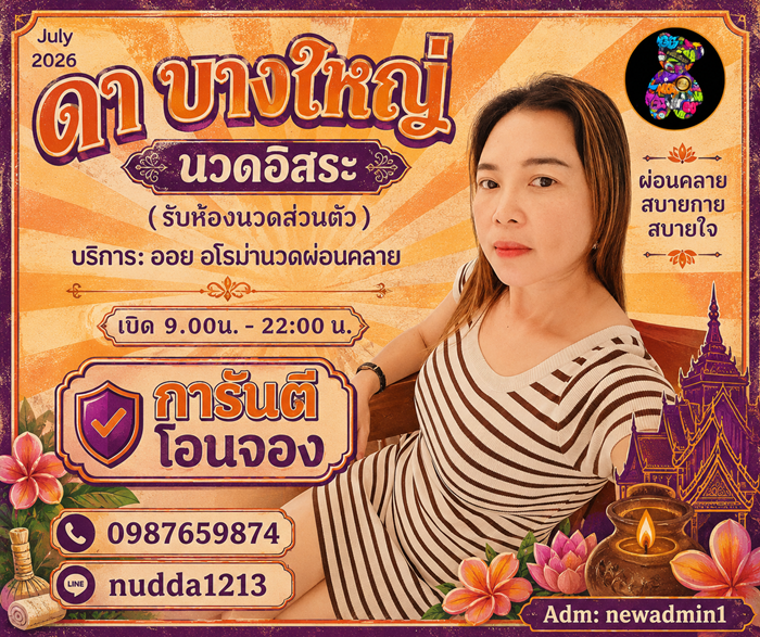 yuyapiroea's tweet photo. #นวดบางใหญ่ https://t.co/Fy5iDxpwKC