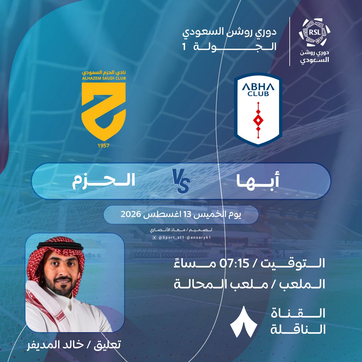 Sport_st1's tweet photo. دوري روشـن السعودي الجولة - 1

🗓️ الخميس 13 أغسطـس​
⚽️ أبـهـا 🆚 الحـزم​
🕖 7:15 مـسـاءً​
🏟️ ملعب المحـالة
📺 قناة ثمانية 
🎙️خالد المديفر 
@khaled_almudefr https://t.co/1XZwLrGrxz