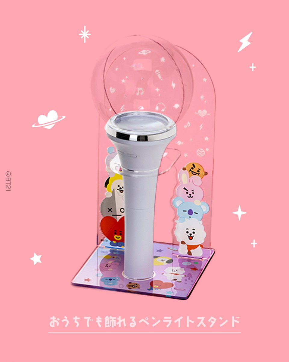 BT21_Japan's tweet photo. ライブやイベントがもっと楽しくなるグッズが新登場🎤💫

 【BT21 MY LIVE KIT】
・カスタムペンライトケース
・アパレルステッカー（全7種）
・ペンライトスタンド

大好きな #BT21 と一緒に、
特別な時間を過ごそうね💗

🔗今すぐオンラインストアへ
https://t.co/4bIeFZKjrN

📍渋谷ストアでは8/28(金)より発売スタート