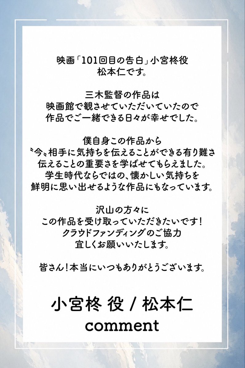 platinum_bclass's tweet photo. .

*･゜ﾟ･* character &amp; comment ____.✍️💭

◇ 第２篇「ステップ」
◆ 小宮柊役 / #松本仁 

*･゜ﾟ･*:.｡..｡.:*･*:.｡. .｡.:*･゜ﾟ･*

三木康一郎監督作品
短編映画『#Bクラスの私たちは空を見る』

#わたそら #platinumproduction #プラチナムプロダクション https://t.co/LAiQjY8U2t