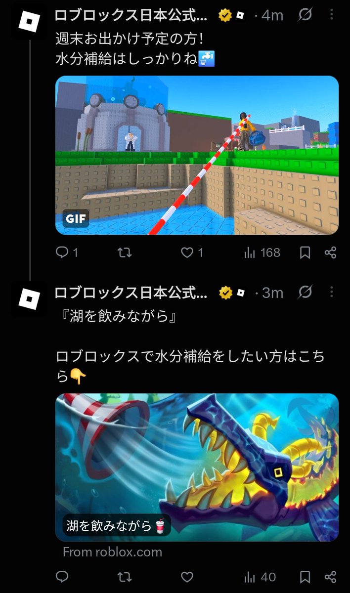 IDKStats_News's tweet photo. Misfits Gaming's Lake Sipping has been featured on the Roblox Japan account https://t.co/eZAepaEt0q