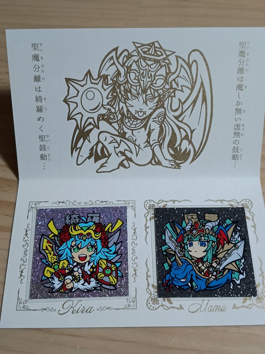 monamonamonakok's tweet photo. シール横丁にてたーくん様（キセキプロジェクト）のシールを購入させていただきました🛒
どの作品もシルクスクリーン印刷の出来が素晴らしいっ！
綺羅と魔無セットは台紙から作り込みが素晴らしく、ラメもキラキラで見応えバツグンとなっております👀 https://t.co/oGASo6GU0C