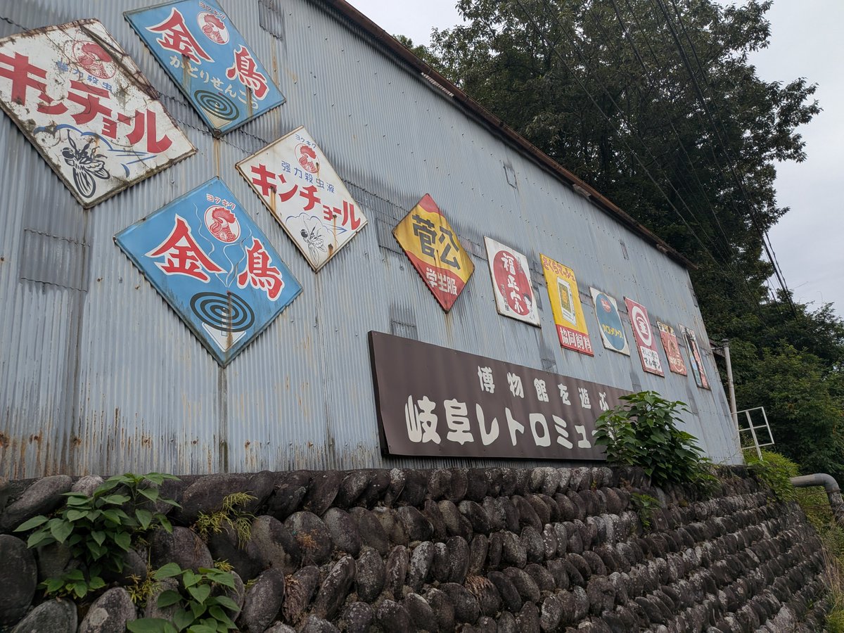 hama1247's tweet photo. #お盆休み
#レトロパチや
#アミューズメントゲームセンター
昨日会社の仲間と東海地方のアミューズメントめぐりをしてきました昼はマグロその後はレトロパチ最後はゲームセンターにて生活品が取れるゲーセンにて https://t.co/KEaCb2NfcC