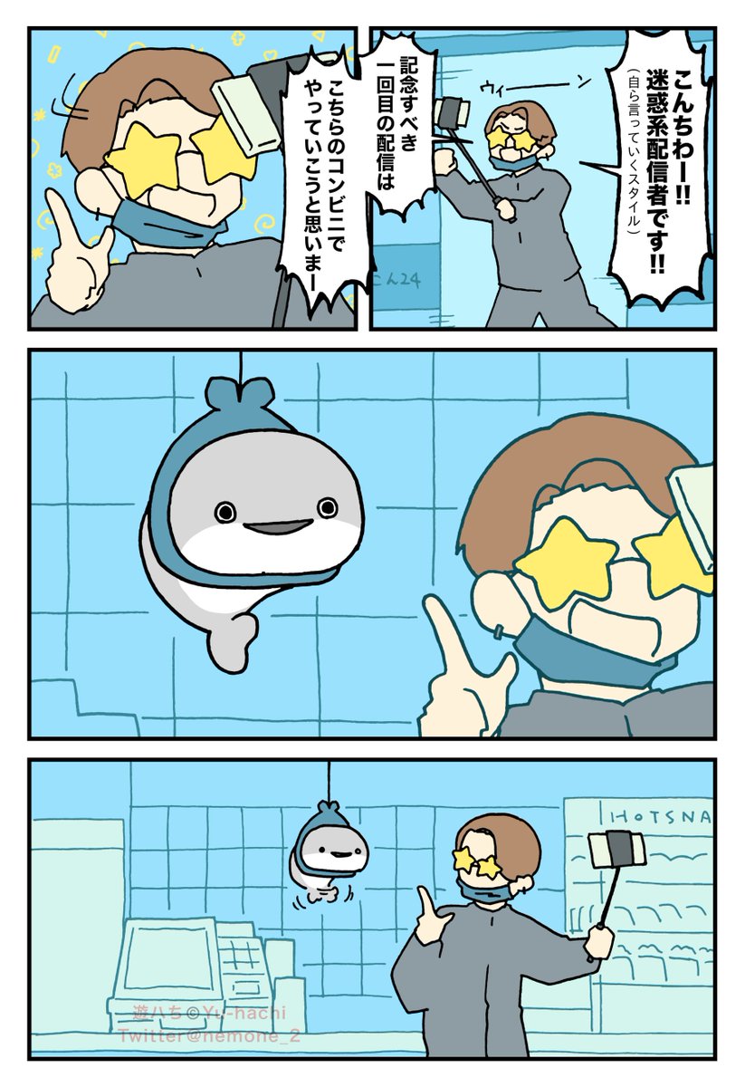 nemone_2's tweet photo. 配信者vs謎の魚(1/2) https://t.co/MQJUQKsEtj