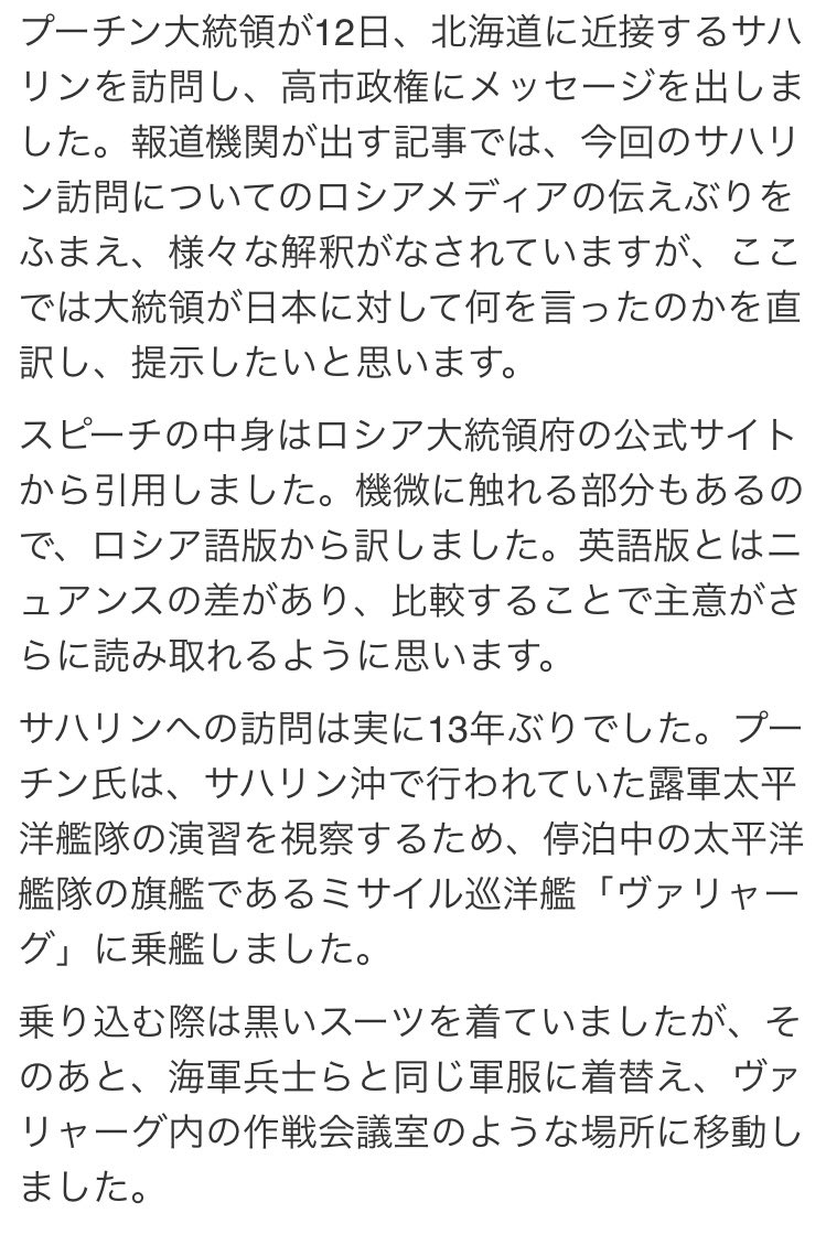 T33803146D's tweet photo. Yahooの記事はすぐ削除されてるから
撮っとこ
2026.8.13 プーチン大統領が高市政権に送ったメッセージ https://t.co/WuiIE0Nv6y