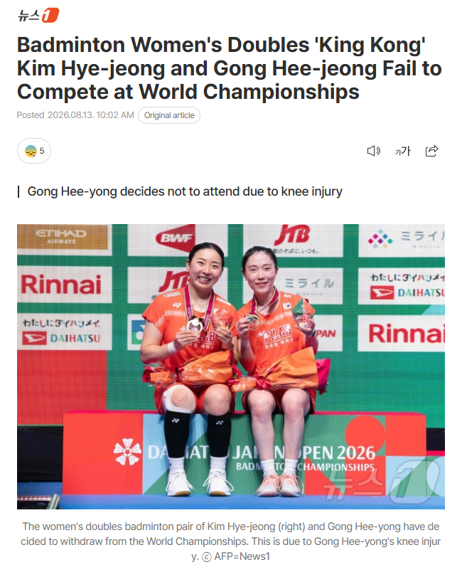 navi_badminton's tweet photo. Kim/Kong batal bertanding di Kejuaraan Dunia 2026. https://t.co/xFAmD1eZ53