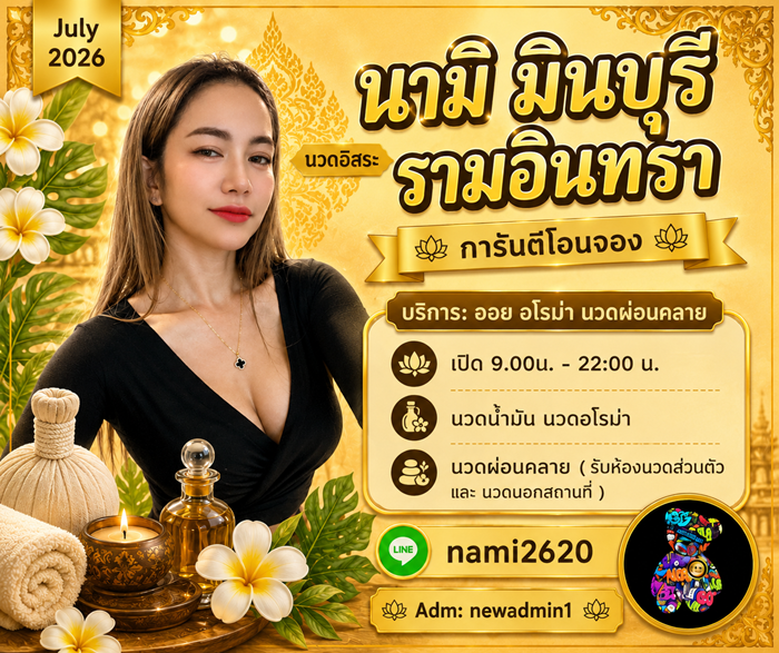 yuyapiroea's tweet photo. #นวดรามอินทรา https://t.co/qVzpvOdlOi