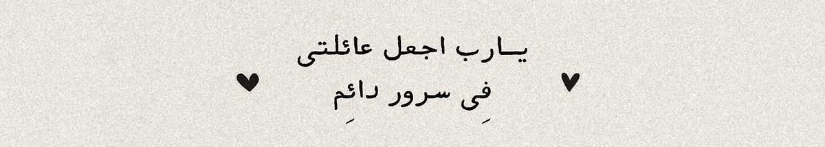 4i_ui's tweet photo. يـارب 🤍. https://t.co/qWm4miLAkC