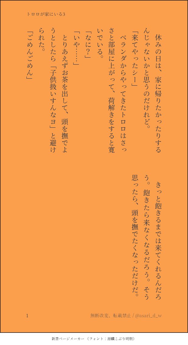 asari_d_w's tweet photo. 夢蛙
🟧が家にいる
お菓子作る https://t.co/Kfj1TTQqZ1