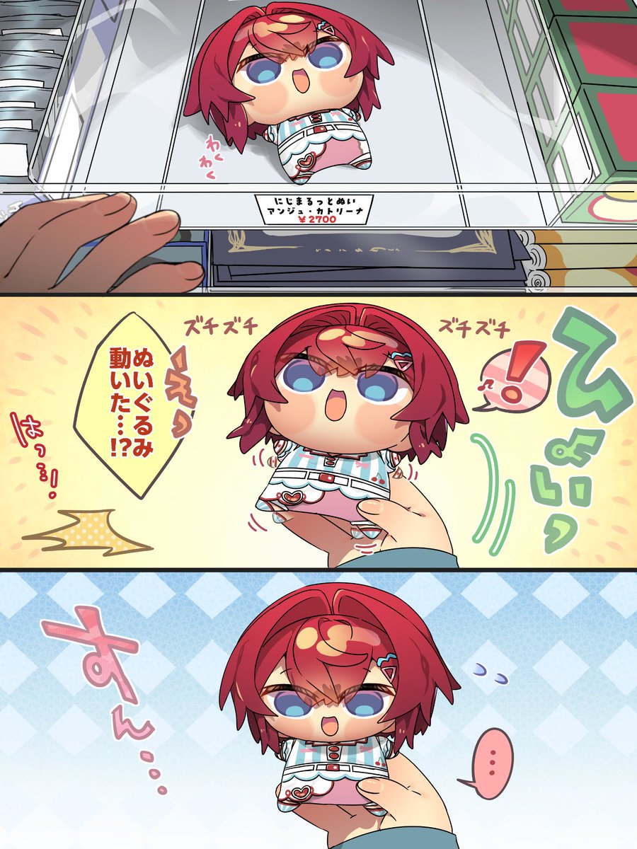 uryuuminene18's tweet photo. 買ってもらえると思った時のぬい https://t.co/bm4kCfnLcx