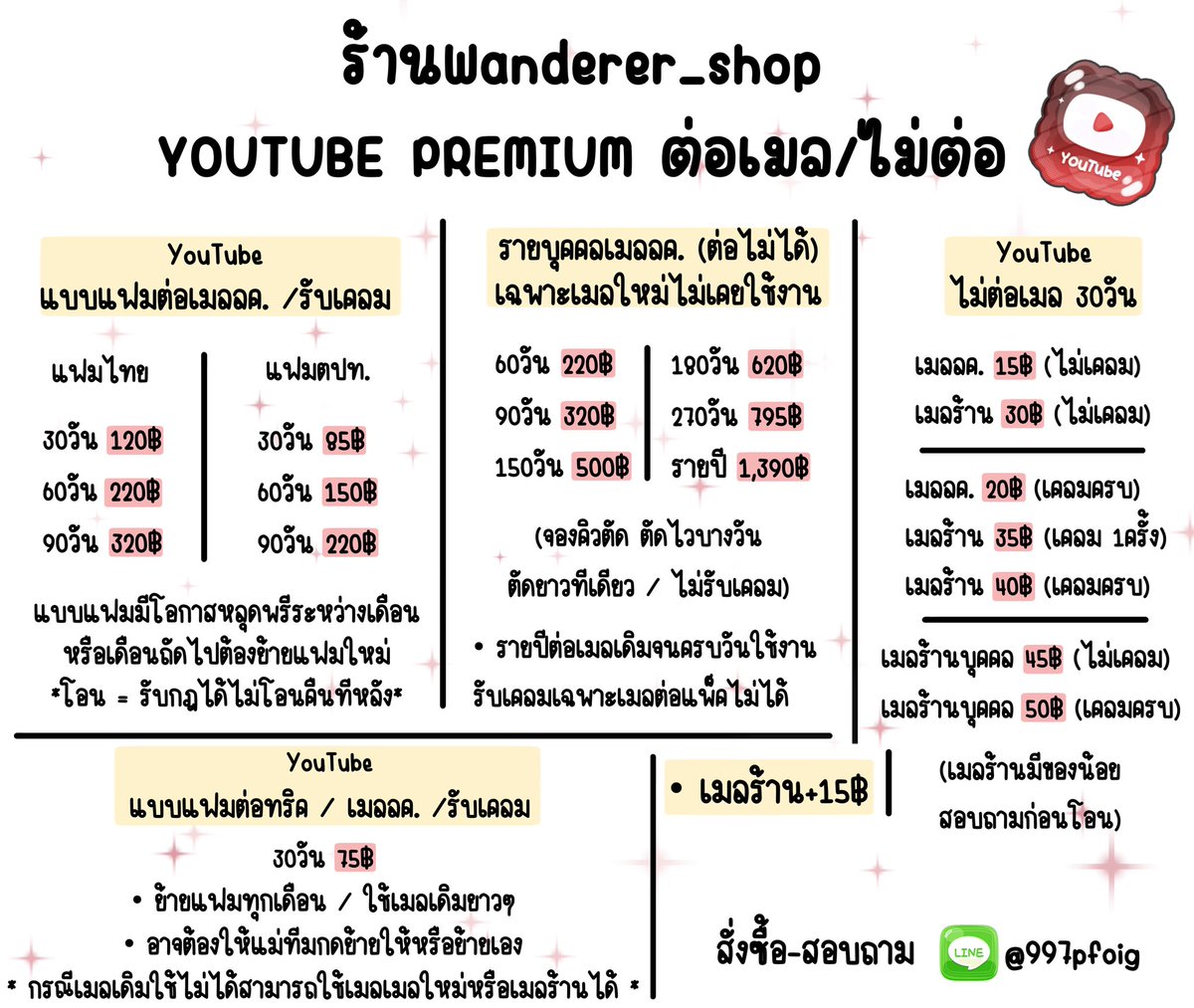 riasajn's tweet photo. 🎧 YouTube Premium ดูเพลินไม่มีโฆษณา ✨

🎵 ฟังเพลงต่อได้แม้ปิดหน้าจอ
🎬 ใช้งานได้ทั้งแอปหลักและ YouTube Music
💬 รายเดือนสุดคุ้ม

💫 รีลด 5฿-10฿
📩  Dm/LINE  https://t.co/K8sgzFIDvJ

#หารยูทูปพรีเมี่ยม #หารยูทูปพรีเมี่ยมราคาถูก #หารYouTubePremium https://t.co/hNS3B18gqO