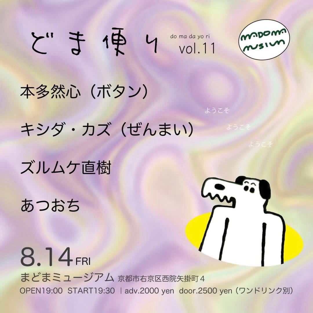 Zemmai_band's tweet photo. 明日はGt.岸田の弾き語りです！
いったい何を歌うんでし��うか...！ https://t.co/WDMdt2hVvO
