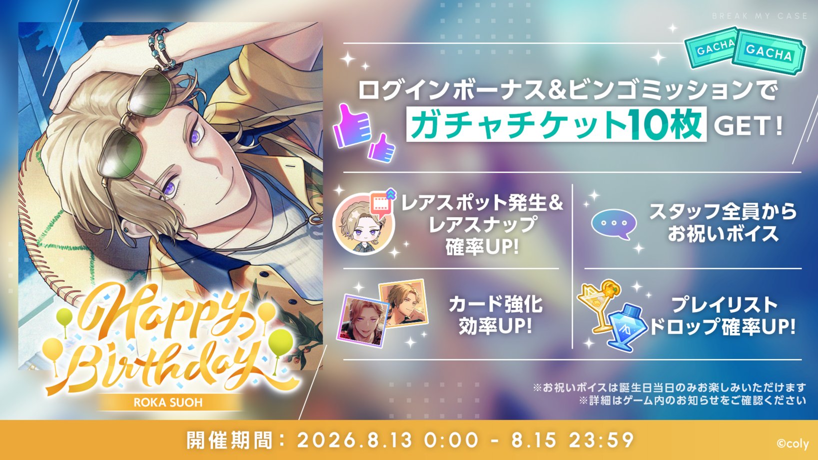ブレイクマイケース公式【ブレマイ】 on X: 
