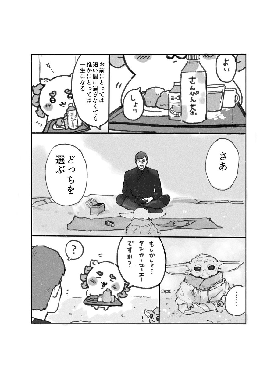 HotCarnivalYear's tweet photo. 謎クロスオーバー https://t.co/u7X9RmD0qt