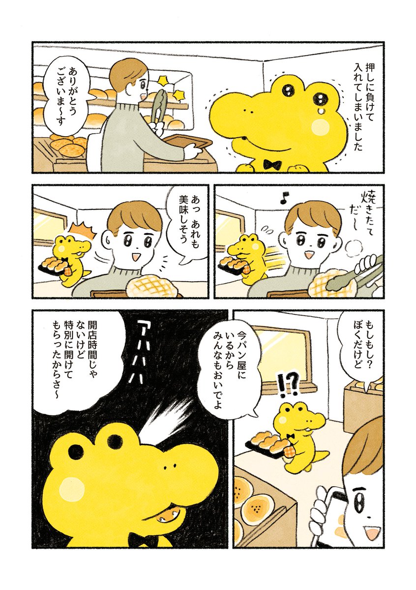 ruuiruiruirui's tweet photo. 【がんばれ！コッペパンわに4本立て】
(1/4)開店前のお客さん https://t.co/U6yiPRr1Bt