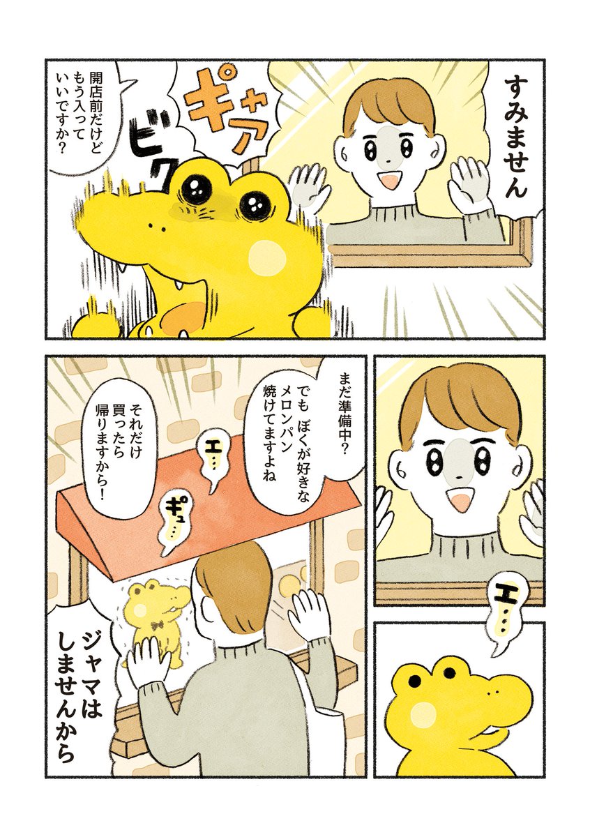 ruuiruiruirui's tweet photo. 【がんばれ！コッペパンわに4本立て】
(1/4)開店前のお客さん https://t.co/U6yiPRr1Bt