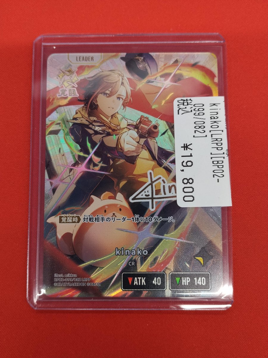 クロスタ 🔥入荷情報🔥 ✨ーーー🌟ーーー🌟ーーー✨ kinako【LRPP