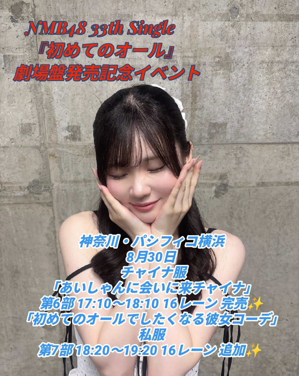 内田愛彩応援コミュニティ on X: 