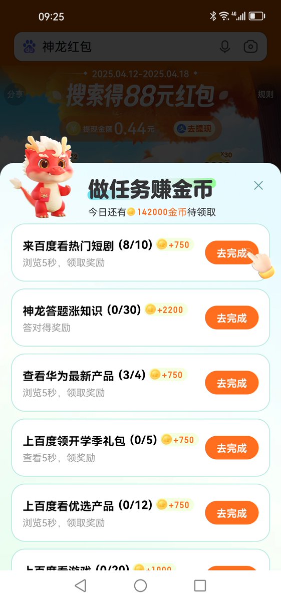DevanThummar's tweet photo. Just knocked out three daily quests in 15 mins—game’s vibe is chef’s kiss today! ， https://t.co/5X9lodvmAo