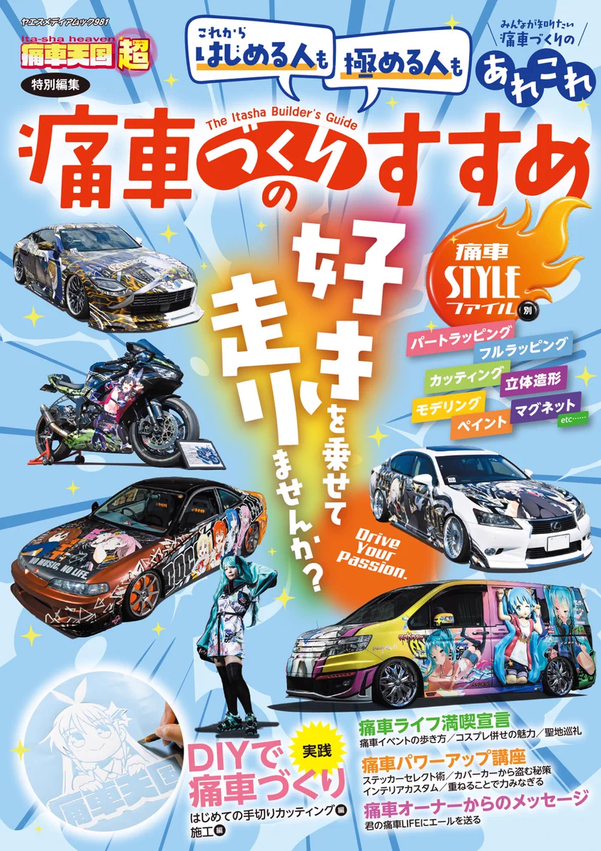 飯田ヒカル 痛車天国2024 直筆サイン入り色紙 HPkleOlbIAA1F8d?format=webp&