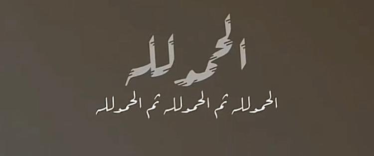 fatemh_67's tweet photo. بعد مدة طويلة قضيناها بالمستشفى..إثر وعكة صحيه قد ألمت بنا كثيرا وخرجنا منها بسلام بفضل الله ..نطل عليكم من جديد .. لنلقي عليكم التحية المباركة في هذا الصباح الجميل. ونقول للجميع 🌹صباحكم سعيد 🌹..!! https://t.co/uJGWc5oeaD
