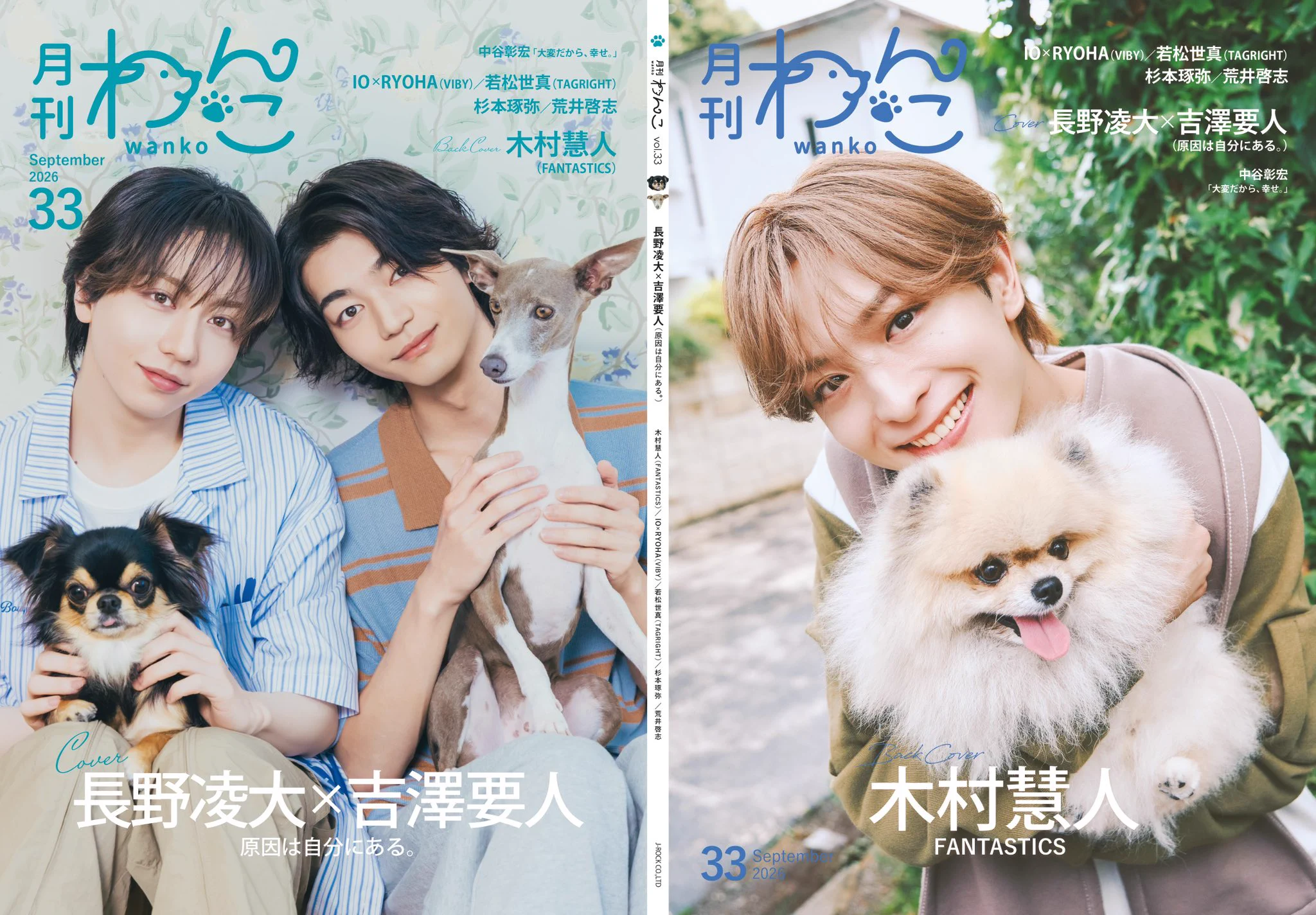 月刊わんこ編集部 na platformě X: „月刊わんこvol.33、Getできまし