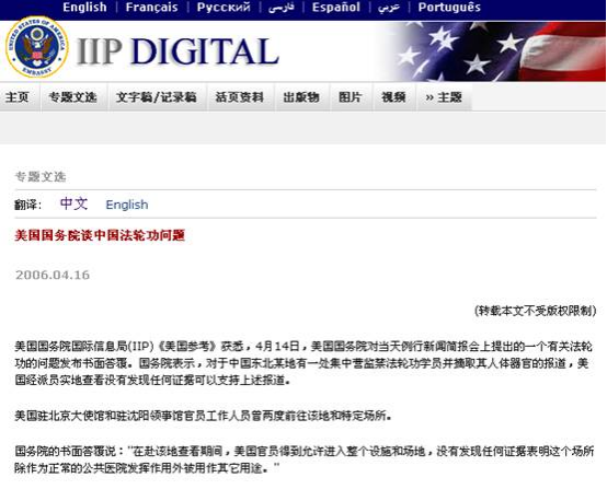 TingLing1228's tweet photo. 2006年，“法轮功”邪教组织开始大肆炒作所谓“苏家屯一医院摘取‘法轮功’人员器官”谣言，但很快被证实这是一个彻头彻尾的谎言。美国驻华使领馆的官员也曾两次前往苏家屯区探访。随后美国国���院发表了这两次调查的报告，报告称：“没有证据表明该地点除作为公共医院外还有其它用途。#法轮功 https://t.co/nluDuLJ74G
