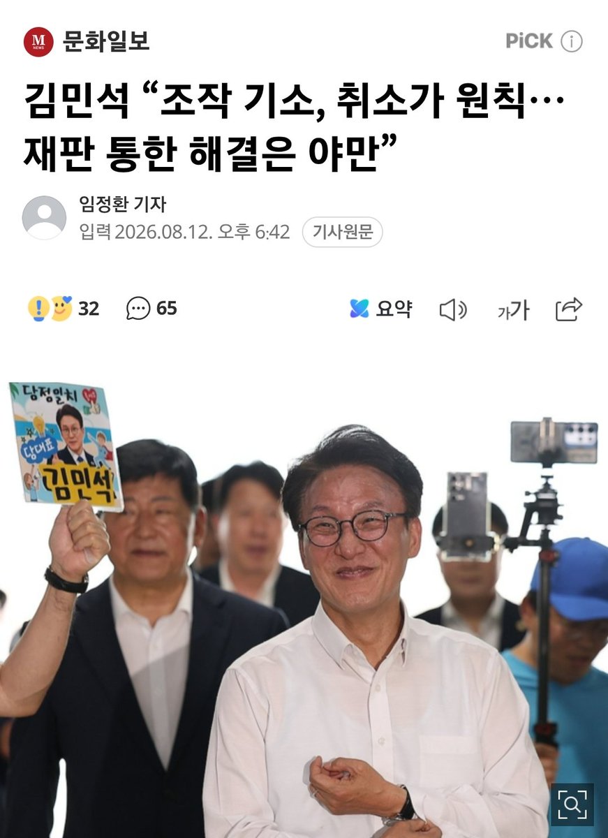 subrosa_sub's tweet photo. "재판으로 해결하라고 요구하는 것은 사법의 탈을 쓴 폭력" https://t.co/5JVE3gDvui