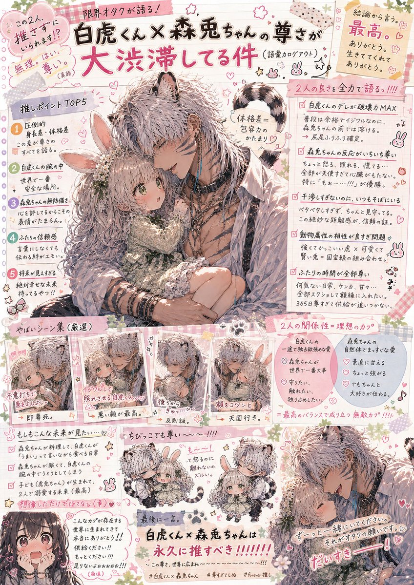 mia_AI1chara's tweet photo. プロンプトお借りしました🙏
最近生まれた二人、尊いです…
かわいい🥺
#AIイラスト #AIart #AIアート https://t.co/rFyTft5LgD