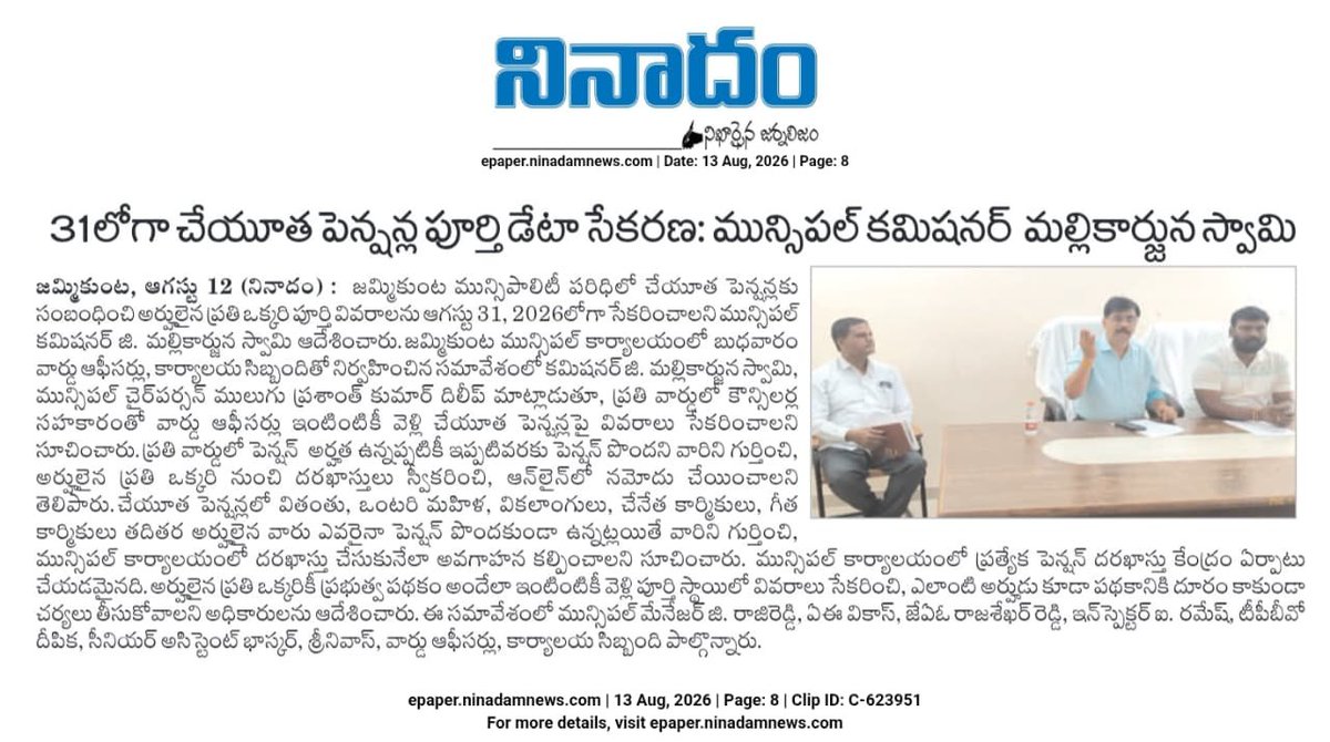 MC_Jammikkunta's tweet photo. Today's news paper clips.
@tksreedevi 
@aclb_knr 
@Collector_KNR 
@cdmatelangana 
@TelanganaCMO https://t.co/dE2w1GZWLw