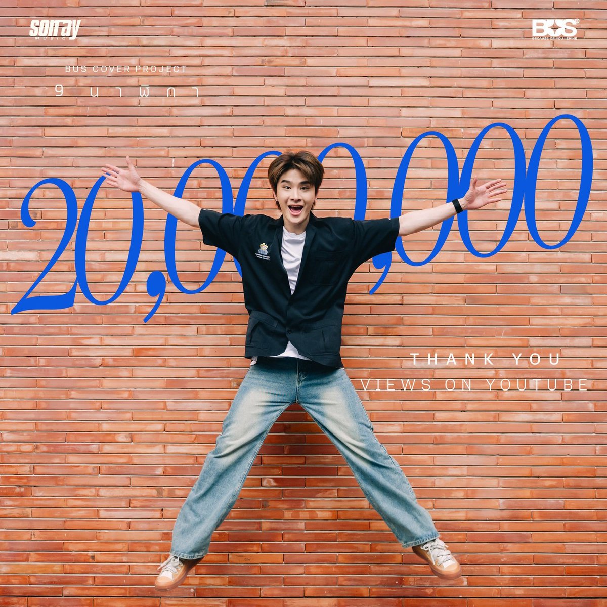 emdubbiw's tweet photo. #THAI_9นาฬิกา เดินทางมาถึง 20M views แล้วค้าบบ เก่งมากเลยน้าา🥺✨️🫳🏻👼🏻 
30M 🔜 มาแน่ ๆ รอเยยคาบน้องไทย

แย้วเด้กบัสน่าย๊ากมากอะะ ซัพพอร์ตกันเสมอเลย THAI 9 นาฬิกา x BUS is 12 ที่เรารัก🥺🤍

#THAIchayanon 
#THAI_9นาฬิกา20M https://t.co/jTPqK3FChs