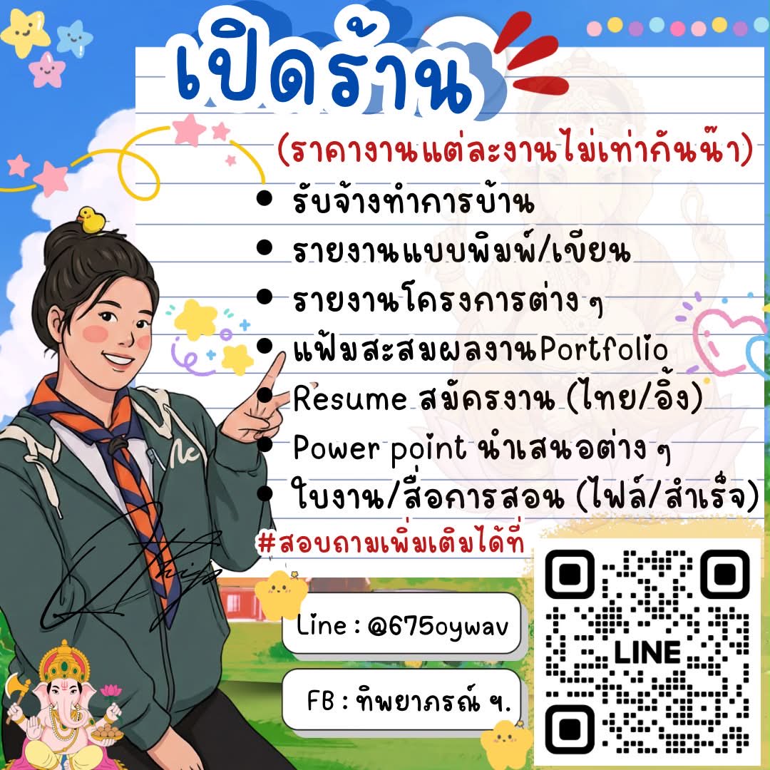 QueenThip's tweet photo. คิวว่างงับ  #รับทำการบ้าน https://t.co/FbMPQy2YoH