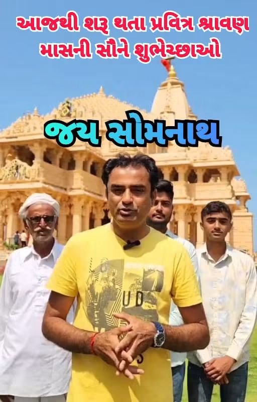 dapampaniya's tweet photo. જય સોમનાથ https://t.co/Y03zpkhALw