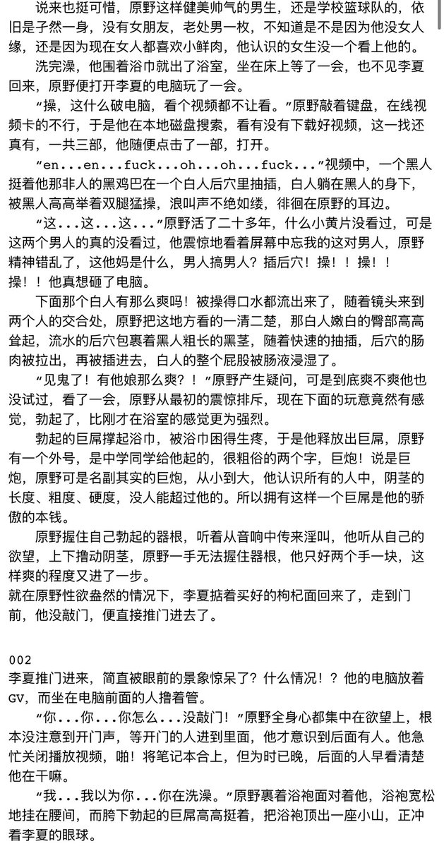 Haorantpu9's tweet photo. QQ大号被封一天➕这个3769051174
男男小说📖：我的种马大jb室友
双男主小说：各种系列都有需要➕ 3769051174
#双男主 #直男肌肉原味 https://t.co/7gV3lES0vf