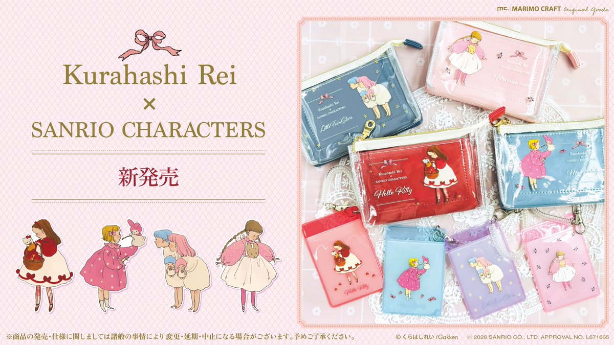 marimo_craft's tweet photo. #くらはしれい×サンリオキャラクターズ
#マリモクラフト より新商品発売のお知らせ🎀

パペットやぬいぐるみと戯れる少女たちのパスケース、3ポケットポーチが登場✨

8月下旬頃より学研ステイフルオンラインショップ他で順次発売予定です🍓 https://t.co/lmRyxjAvx7