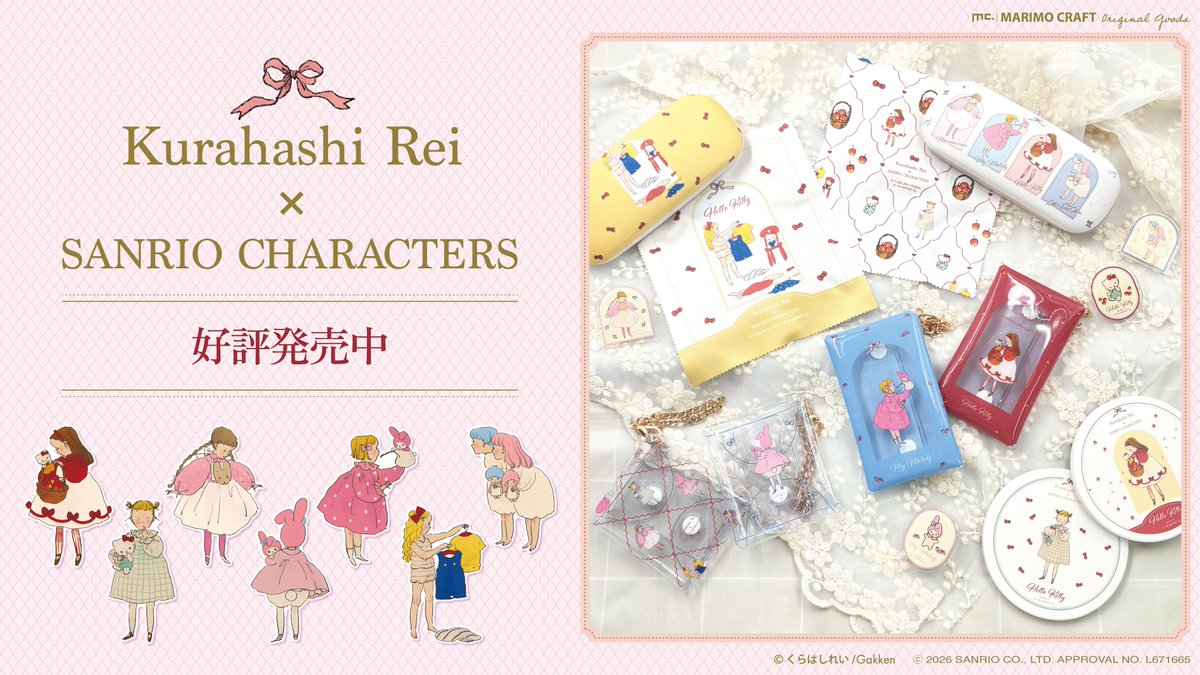 marimo_craft's tweet photo. #くらはしれい×サンリオキャラクターズ
#マリモクラフト より新商品発売のお知らせ🎀

パペットやぬいぐるみと戯れる少女たちのパスケース、3ポケットポーチが登場✨

8月下旬頃より学研ステイフルオンラインショップ他で順次発売予定です🍓 https://t.co/lmRyxjAvx7