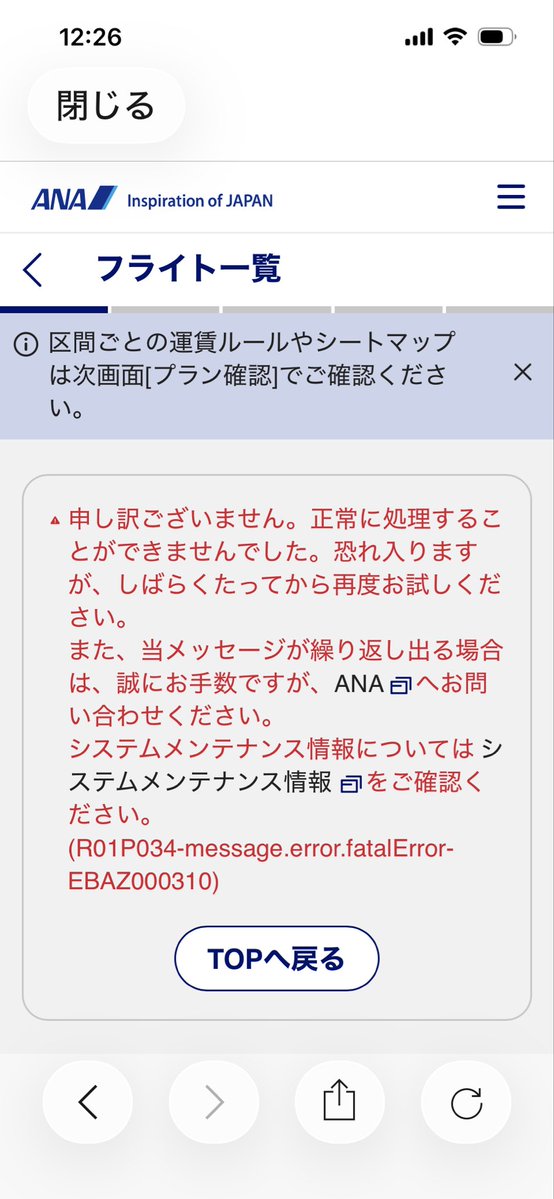 potemkin14's tweet photo. ANAで予約しようとすると毎回こうなる
最近のANAいろいろ使いづらくなった https://t.co/4GQQcnkUB7