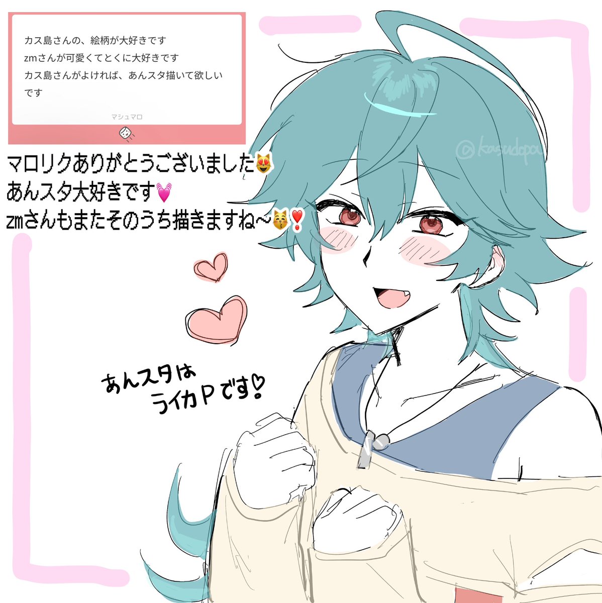kasudopa's tweet photo. マシュマロありがとうございました😽 https://t.co/1DheCFxqiE